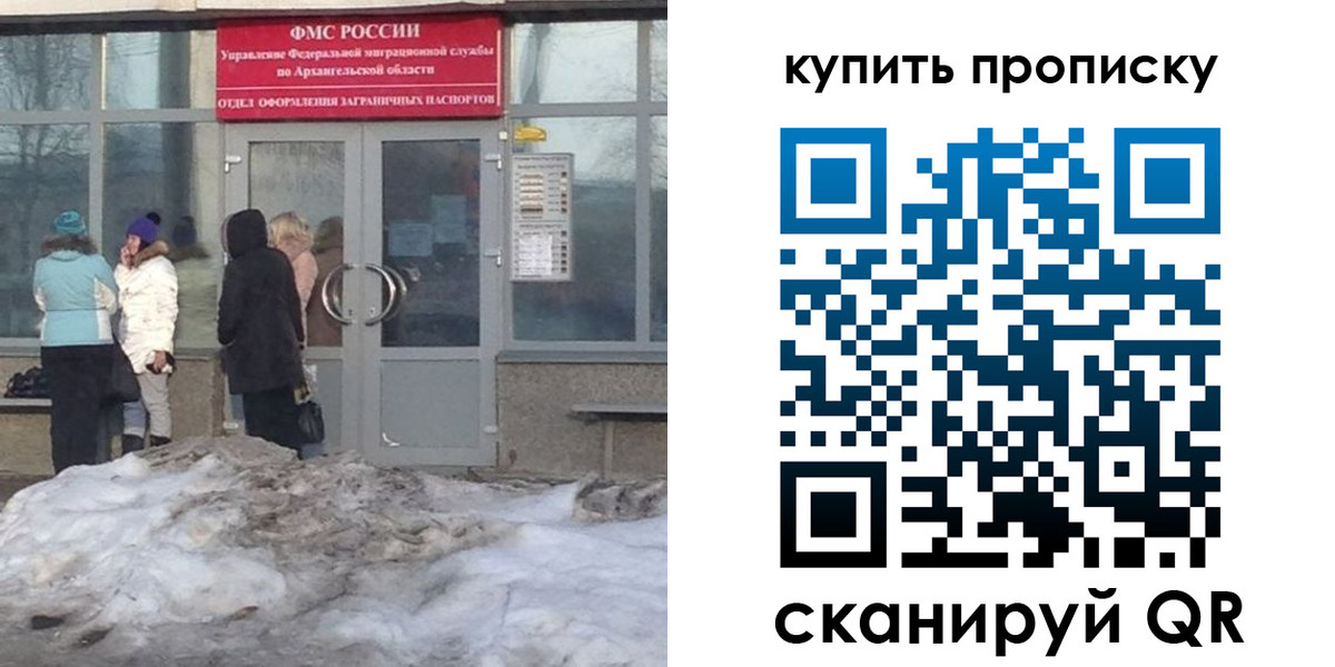 временная регистрация в Ярославской области
