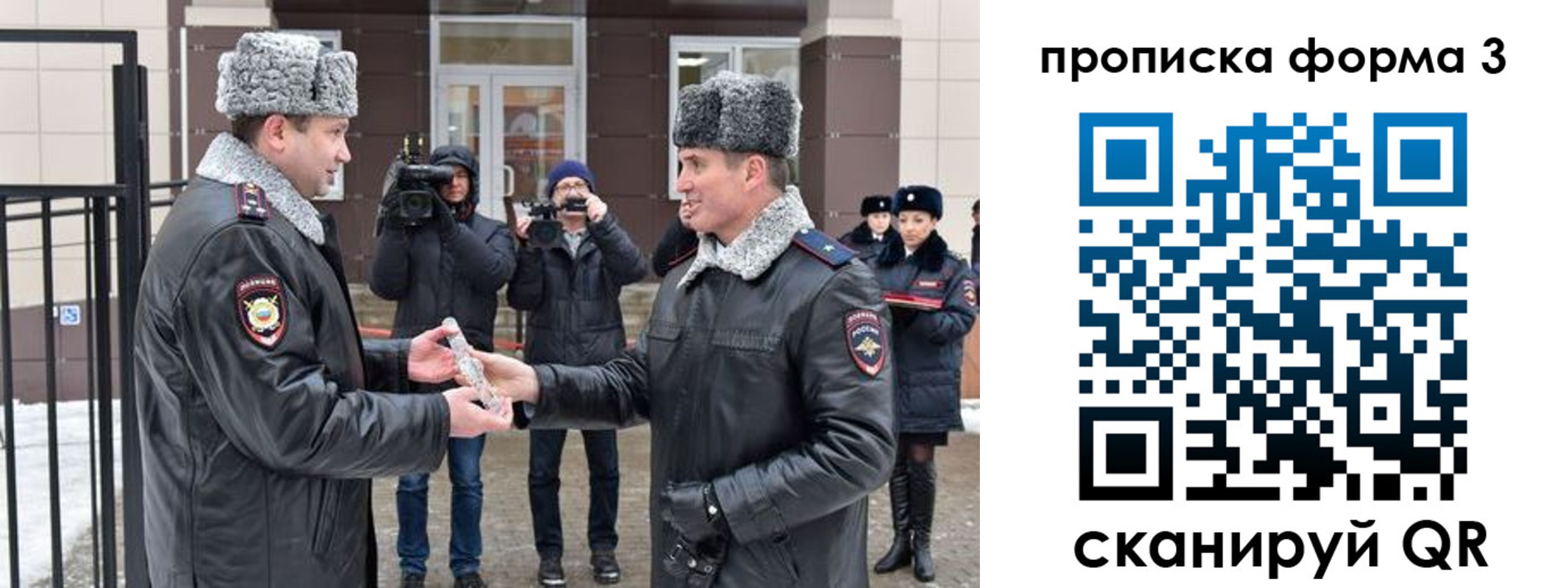 прописка иностранных граждан в Ярославской области