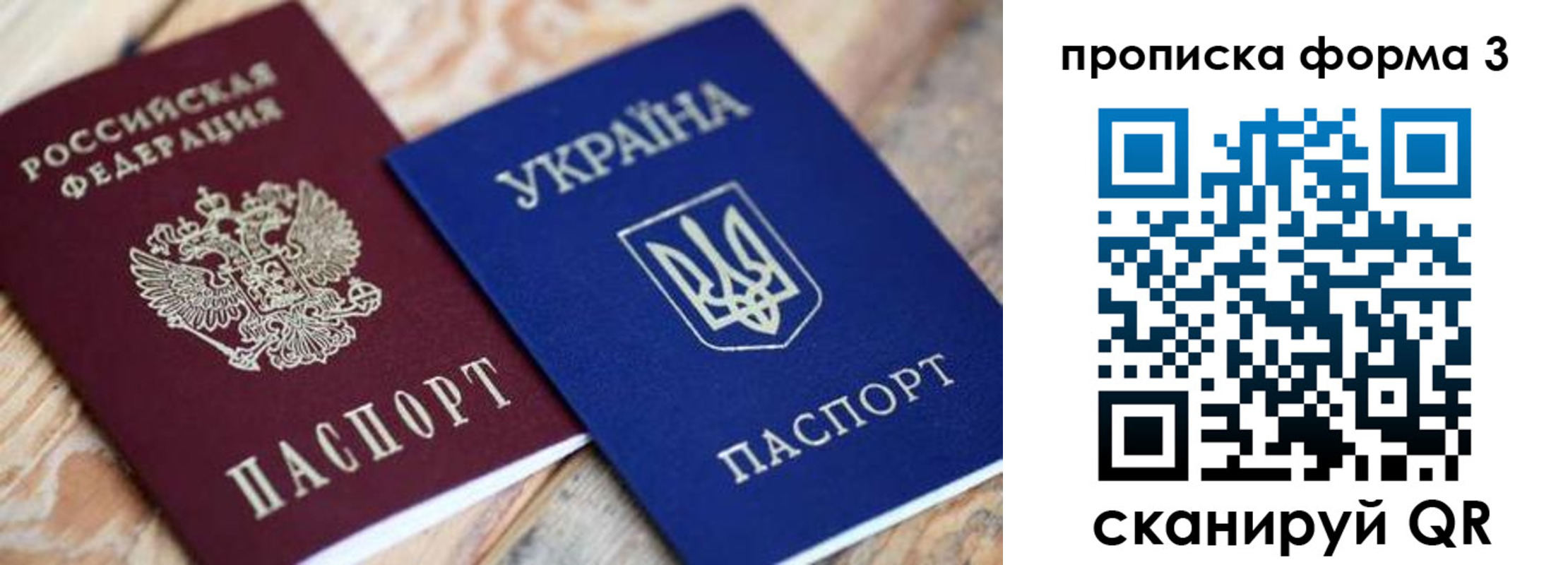 прописка для военкомата в Ярославской области