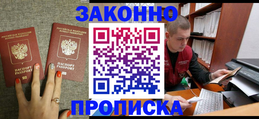 временная регистрация для всех в Ярославской области