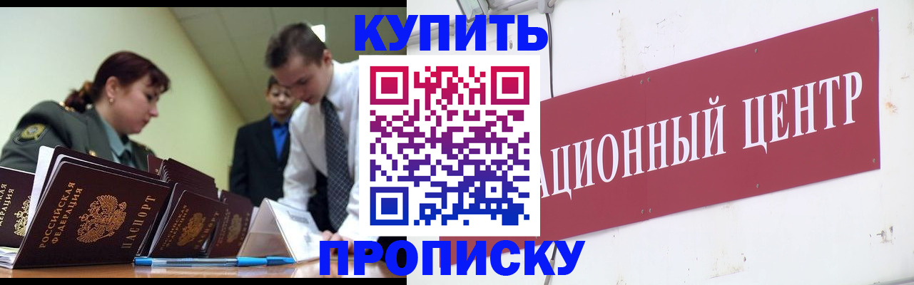временная регистрация в Ярославской области