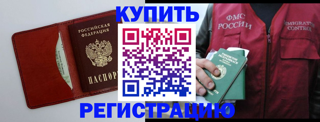 временная прописка в Ярославской области